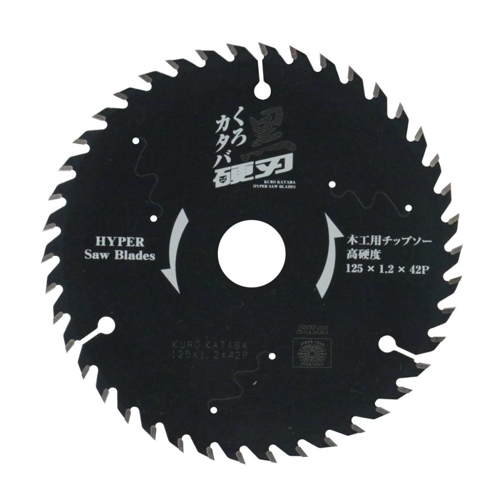 藤原産業 SK11 黒硬刃(木工用チップソー) 125mm×1.2×42P 内径20mmの通販 | ホームセンター コメリドットコム 藤原産業 SK11 黒硬刃(木工用チップソー) 125mm×1.2×42P 内径20mmの通販 | ホームセンター コメリドットコム