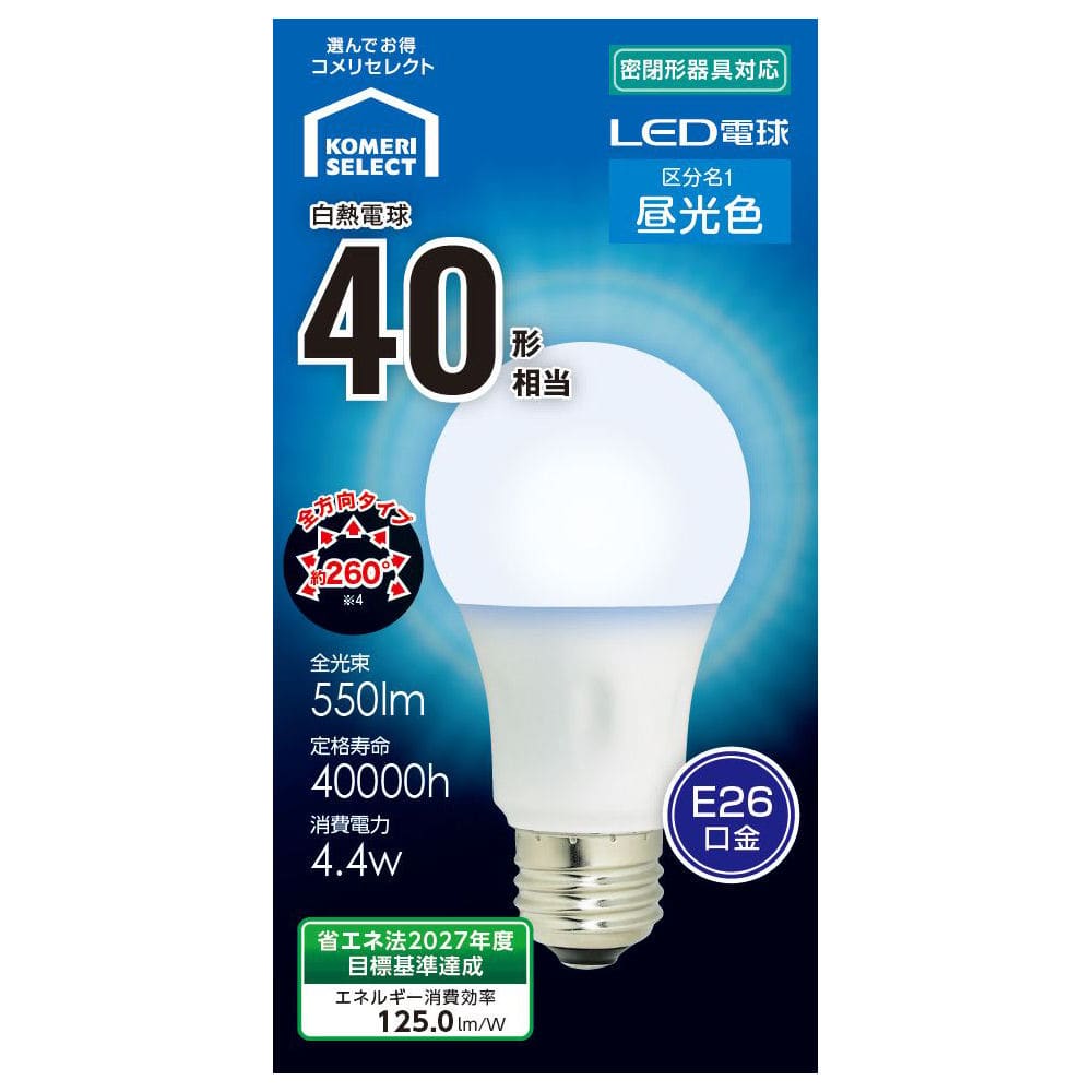 Led一般電球 ｌｅｄ電球 のおすすめ通販 詳細表示 ホームセンター コメリドットコム