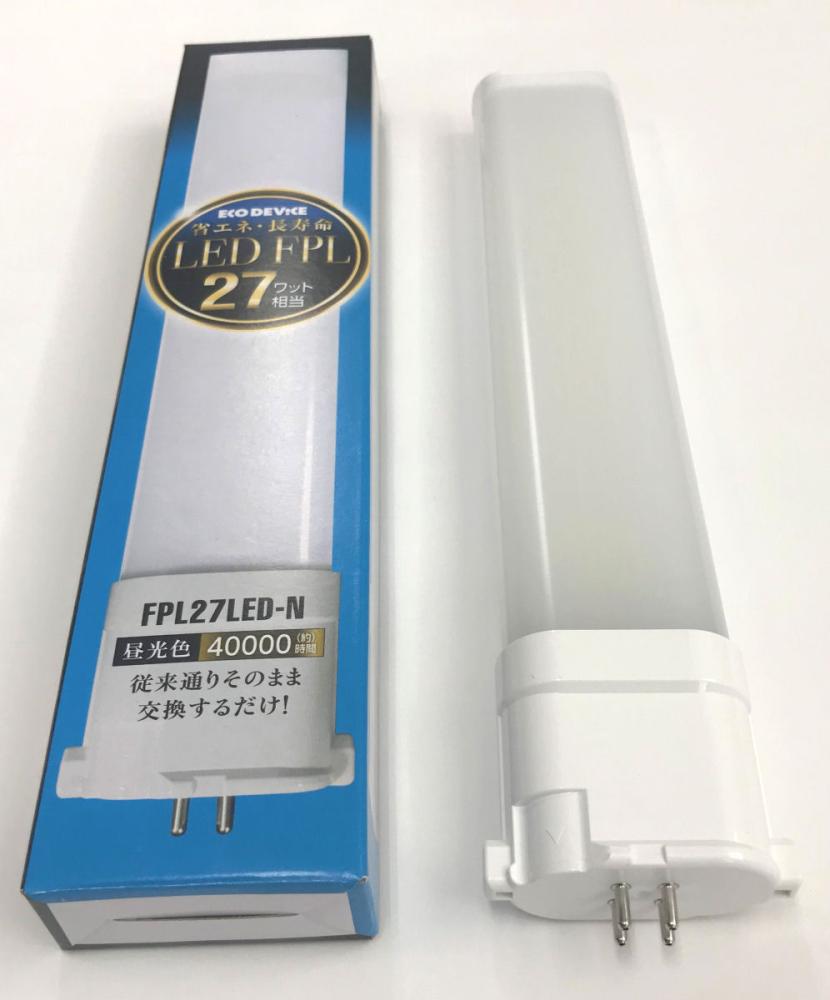 ２７形ＬＥＤコンパクト形蛍光灯（ＬＥＤ　ＦＰＬ）　アース　オールフリー