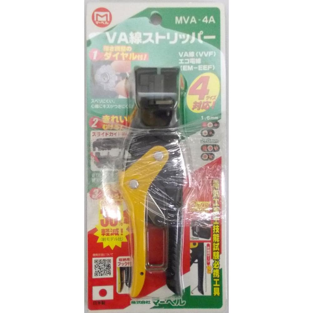 マーベル VA線ストリッパー MVA-4A