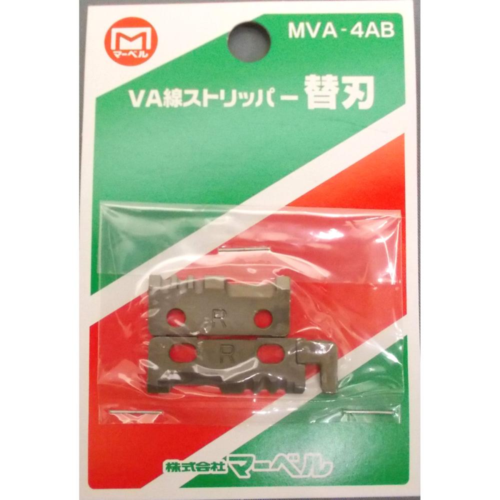 マーベル　ＶＡ線ストリッパー用替刃　ＭＶＡ－４ＡＢ