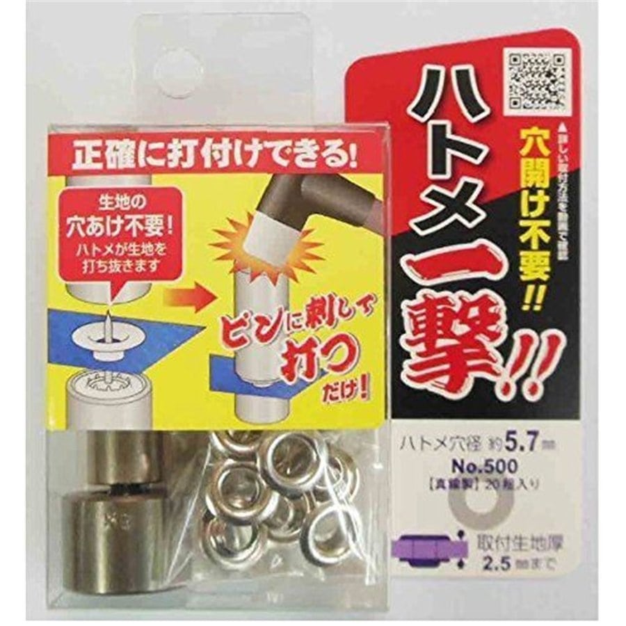 ハトメ一撃　ハトメ玉シルバー２０入り５００Ｈ　Ｐ－ＳＳＬ５．７×１２ｍｍ