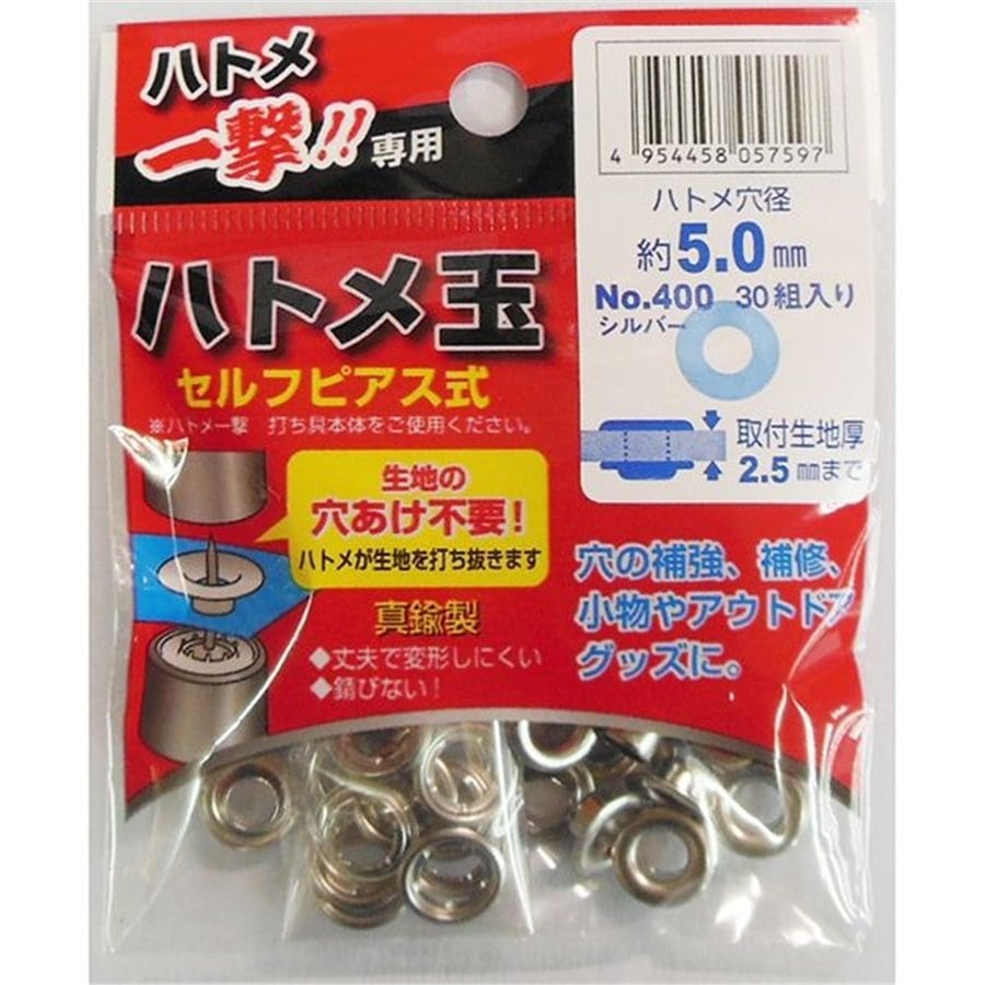 ハトメ一撃用ハトメ玉シルバー３０入り４００　Ｐ－ＳＳＬ５．０×１０．５ｍｍ