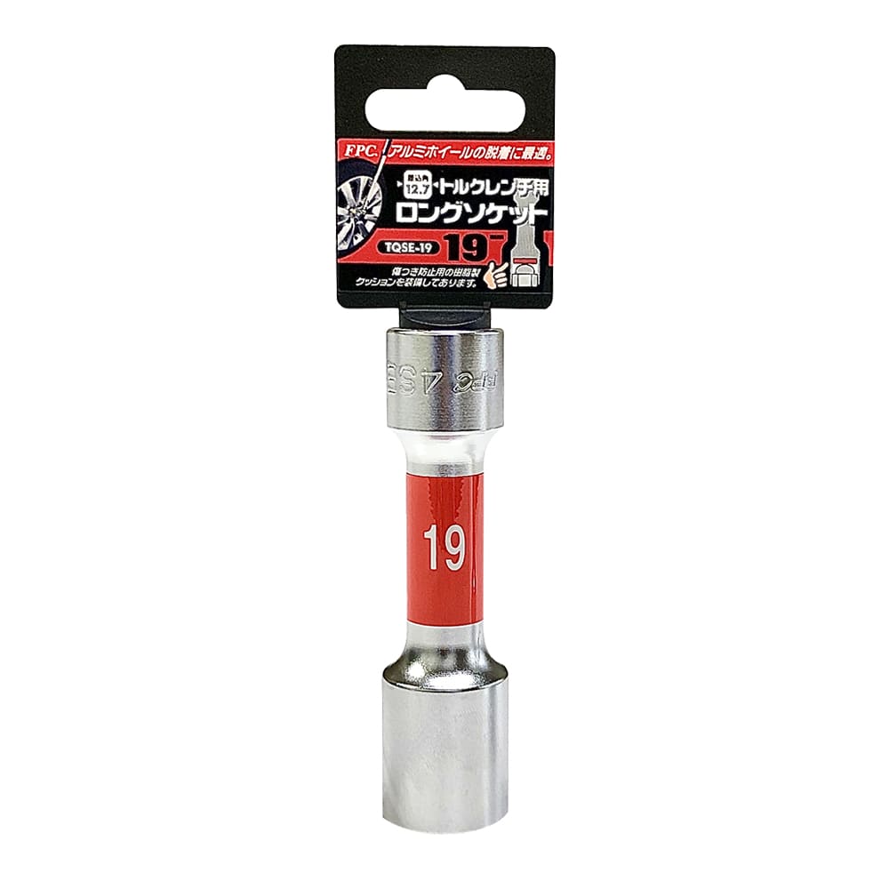 ＦＰＣ　トルクレンチ用ロングソケット　ＴＱＳＥ―１９