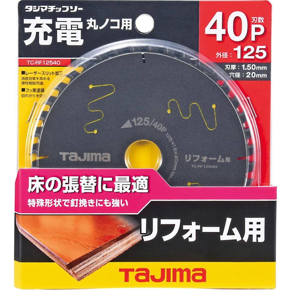 タジマ リフォーム用125-40P (TC-RF12540) (株)TJMデザイン 週間売れ筋
