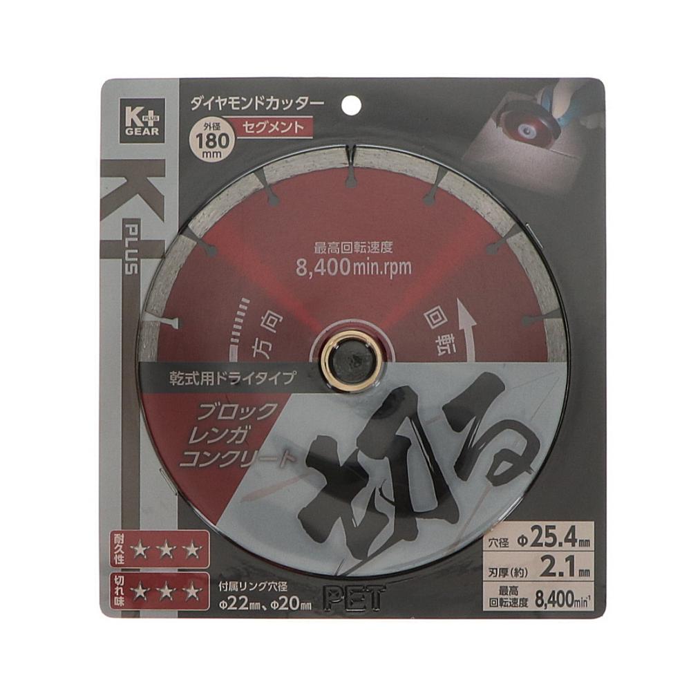 K+GEAR ダイヤモンドカッター セグメント 外径150mm K+GEAR ダイヤモンドカッター セグメント 外径150mm