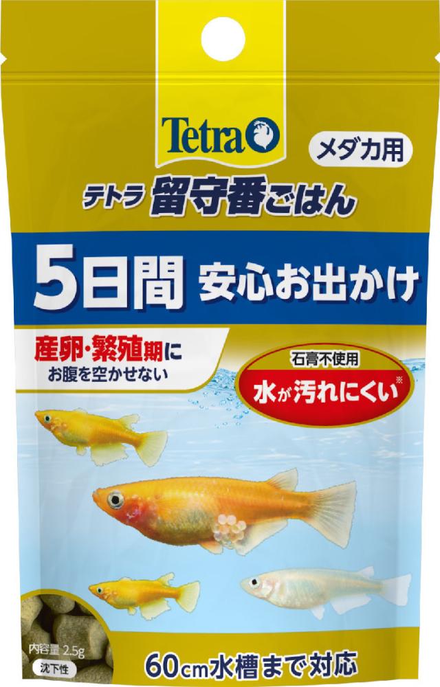 テトラ　留守番ごはん　メダカ用　２．５ｇ