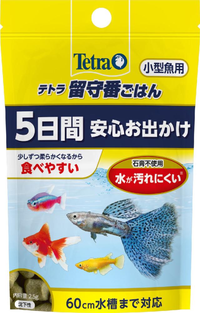 テトラ　留守番ごはん　小型魚用　２．５ｇ