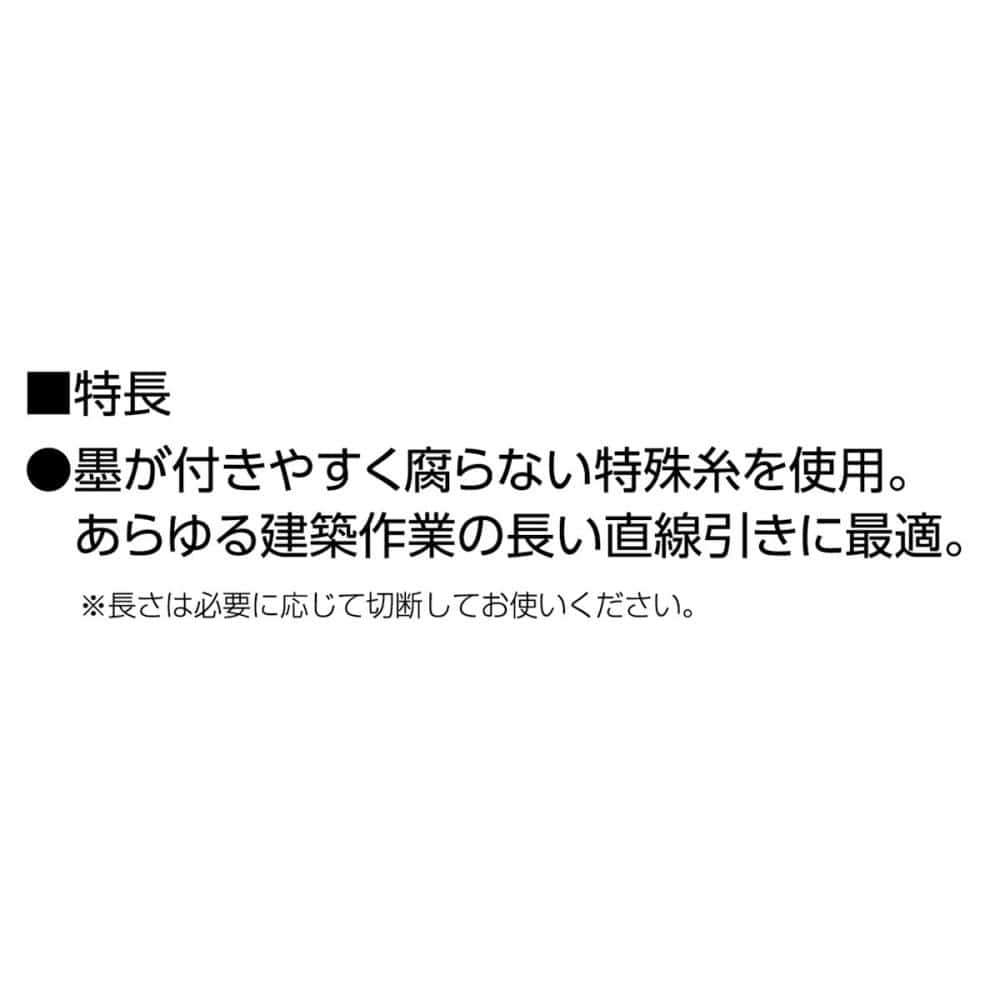 シンワ　つぼ糸　太　１５ｍ巻　墨つぼ用