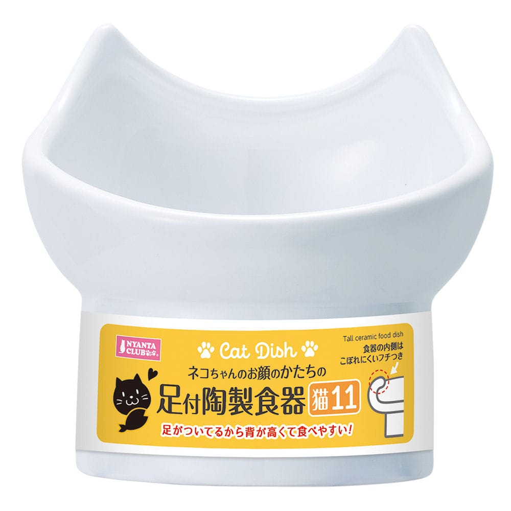 マルカン 足付陶製食器 猫11 CT-529