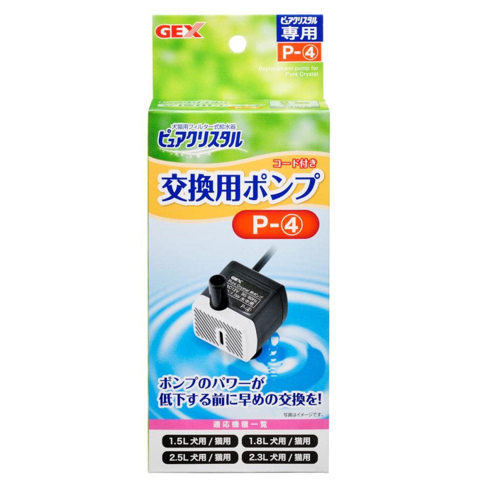 営業 ピュアクリスタル GEX ジェックス 軟水化フィルタースクエアタイプ 猫用 3枚入 食器、餌やり、水やり用品