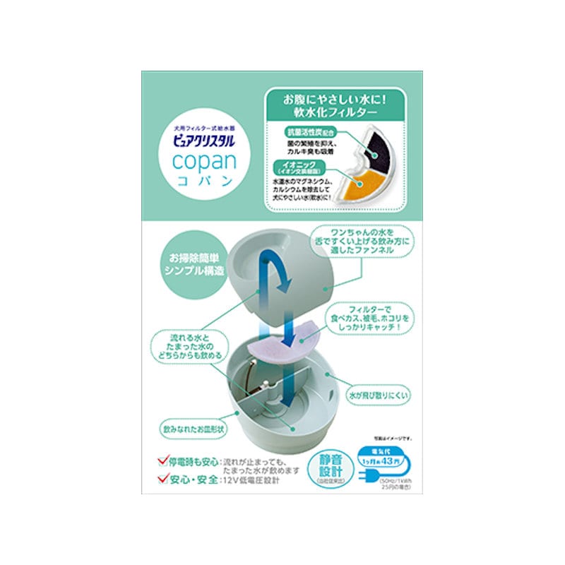 ｇｅｘ ピュアクリスタル コパン 犬用 スモークブルーの通販 ホームセンター コメリドットコム