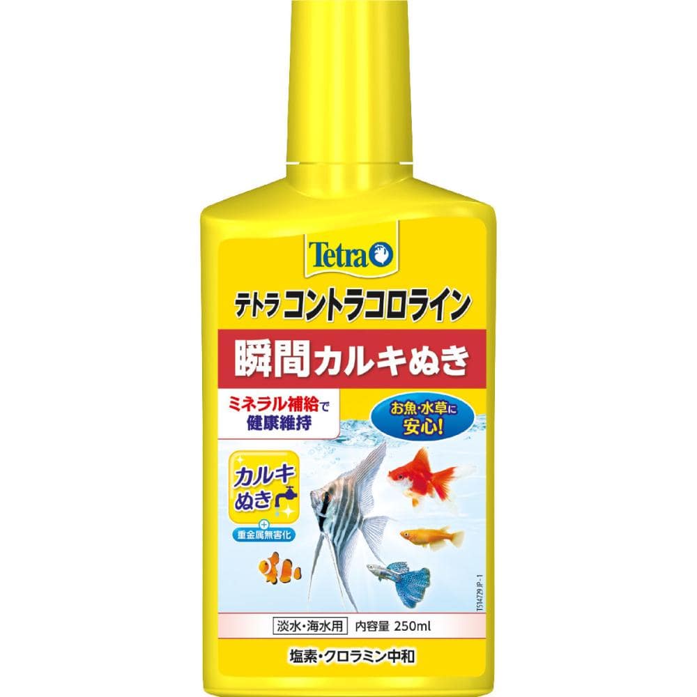 テトラ　コントラコロライン　カルキぬき　２５０ｍＬ