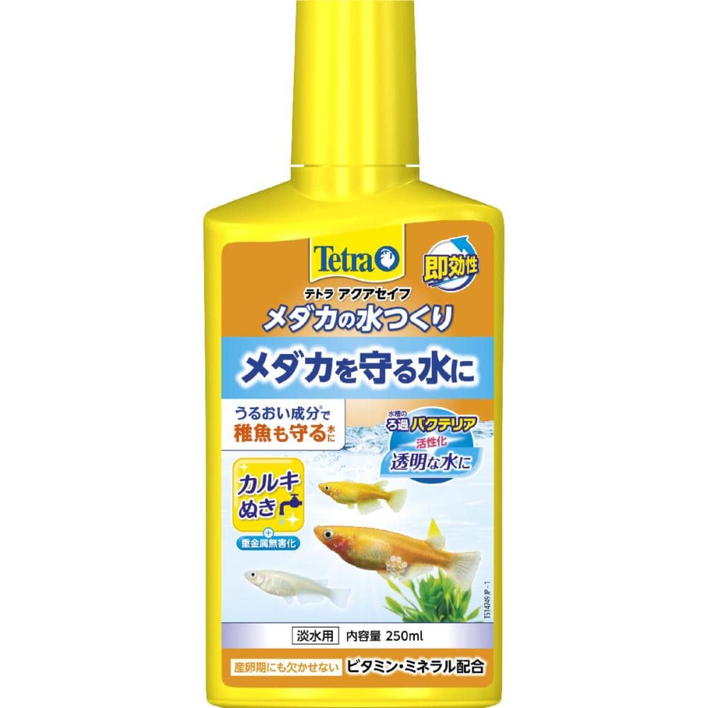 テトラ メダカの水つくり ２５０ｍｌ の通販 ホームセンター コメリドットコム