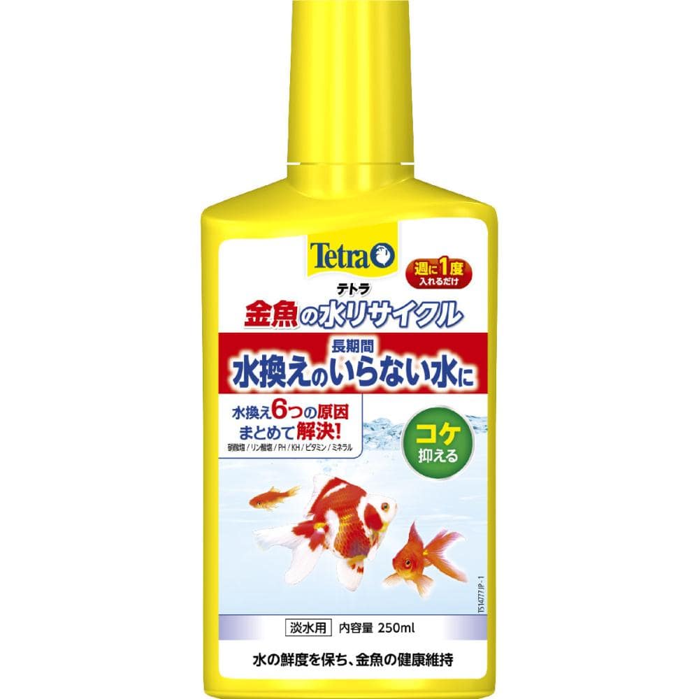 テトラ　金魚の水リサイクル　２５０ｍＬ