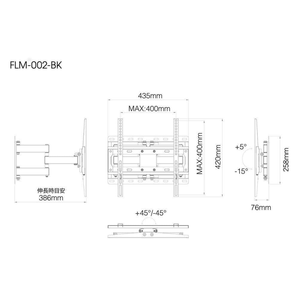 ＴＶ壁掛け用金具　ＦＬＭ－００２－ＢＫ