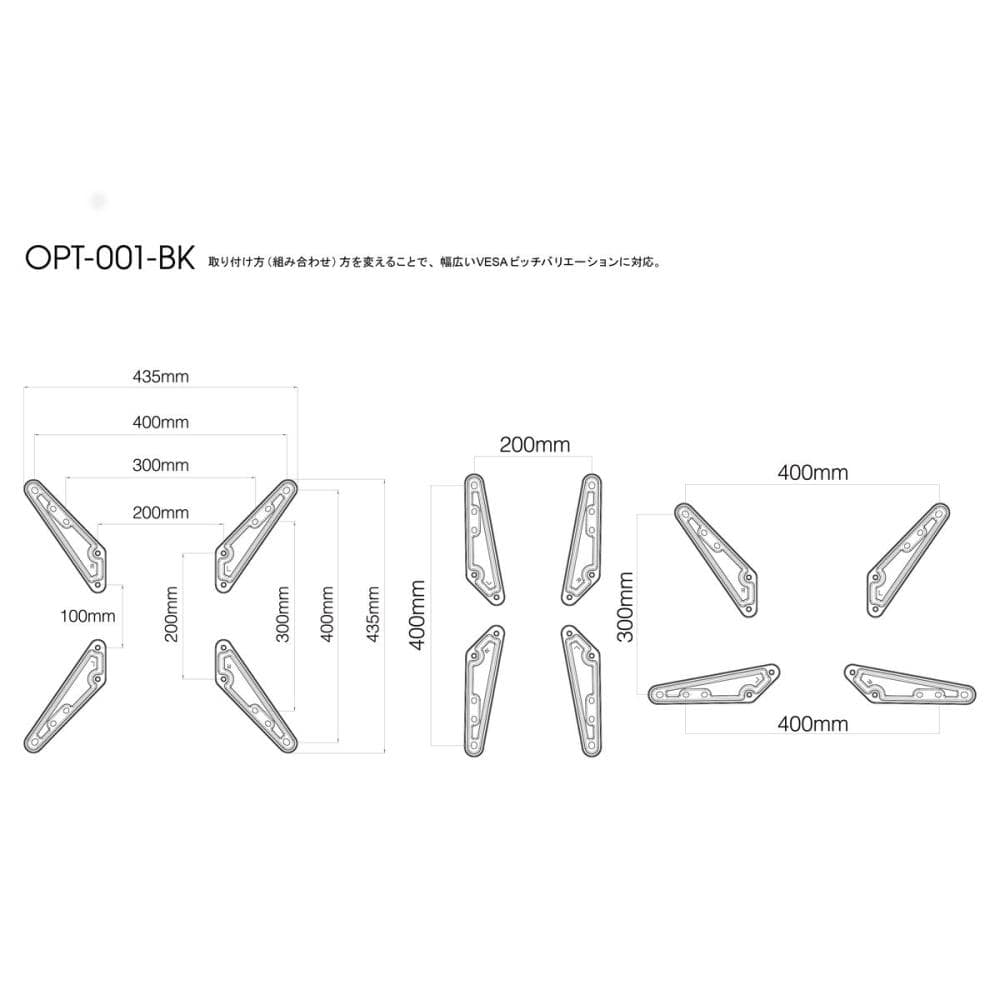 フルモーションＴＶ壁掛け用金具　オプションパーツ　ＯＰＴ－００１－ＢＫ