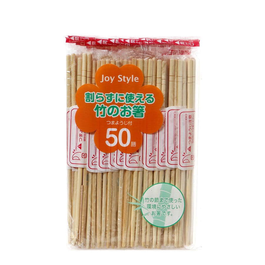 シンワ　割らずに使える　竹のお箸　５０膳