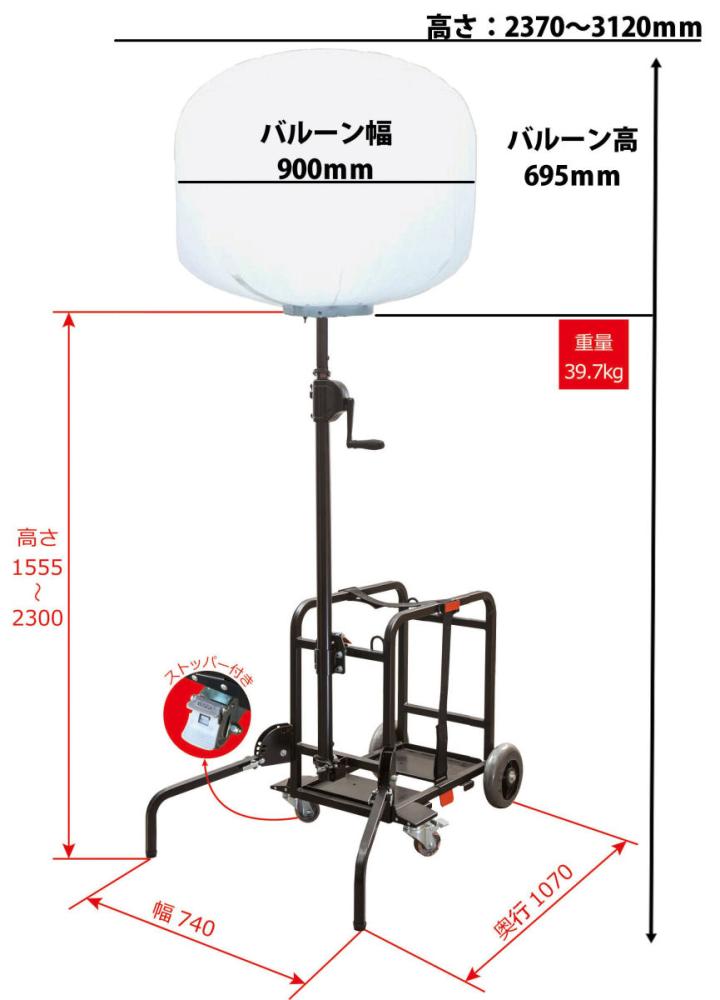 全光バルーンライト５００Ｗ発電機台車付