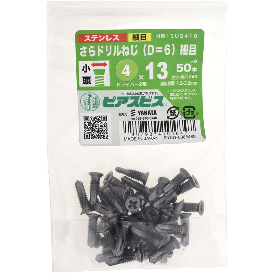 ステンサラドリルねじ細目P Dー6 4X13