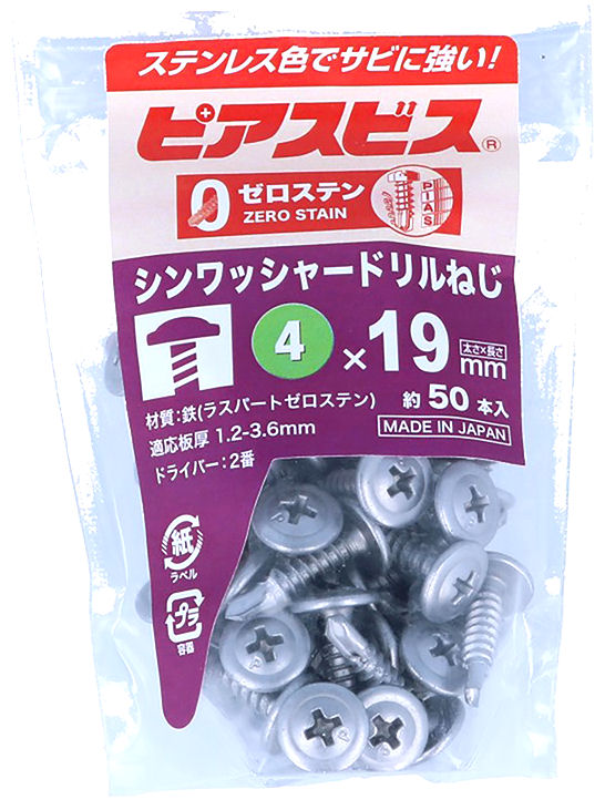 ゼロステンシンワッシャードリルねじP 4X19