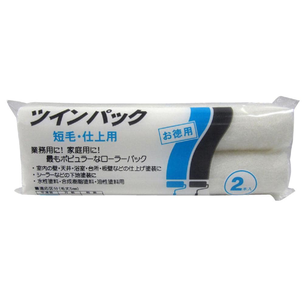 ツインパック スモール短 6インチ
