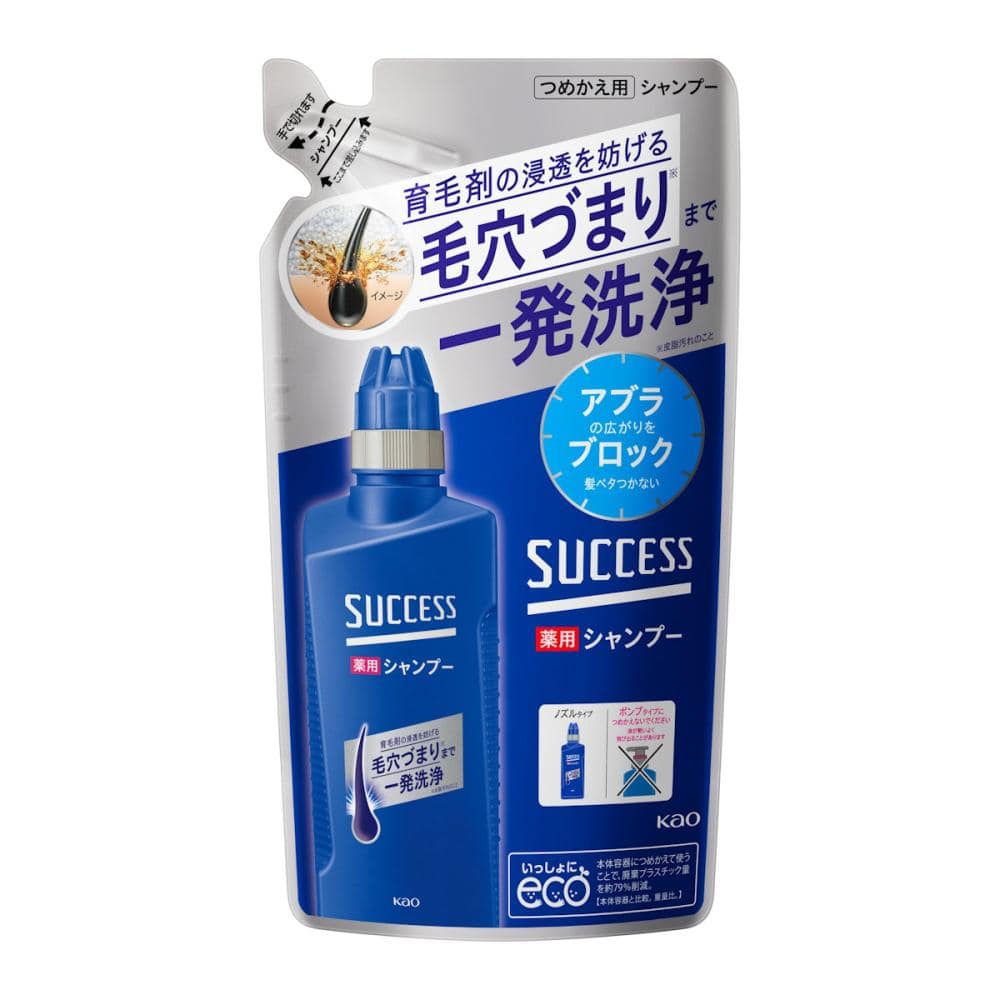 花王　サクセス　薬用シャンプー　詰替用　３２０ｍＬ