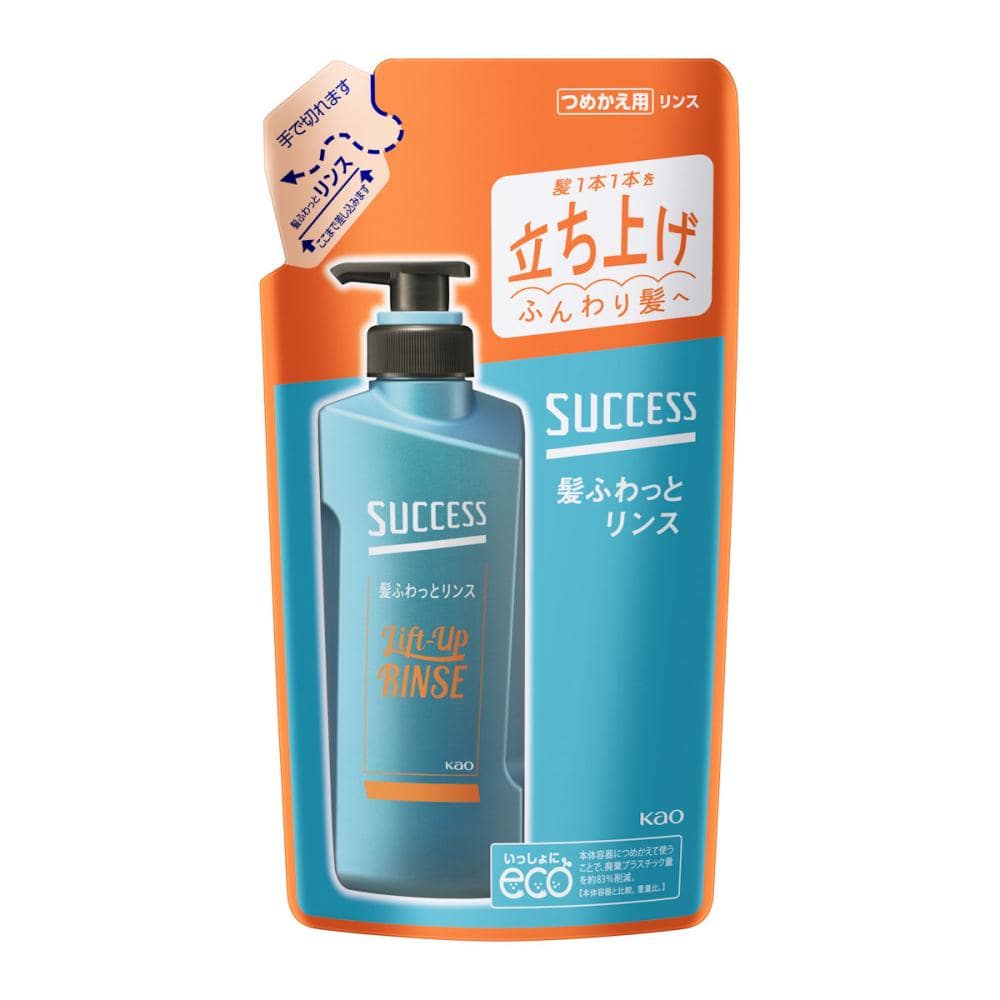 花王　サクセス　髪ふわっとリンス　詰替　３２０ｍＬ