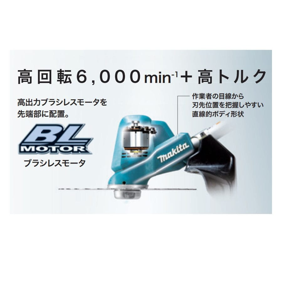 マキタ（Ｍａｋｉｔａ） 充電式草刈機 １８Ｖ ６Ａｈ ＭＵＲ１９０ＵＤＲＧ の通販 ホームセンター コメリドットコム