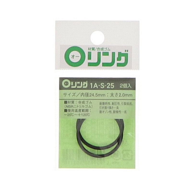 Ｏリング　１Ａ－Ｓ－２５
