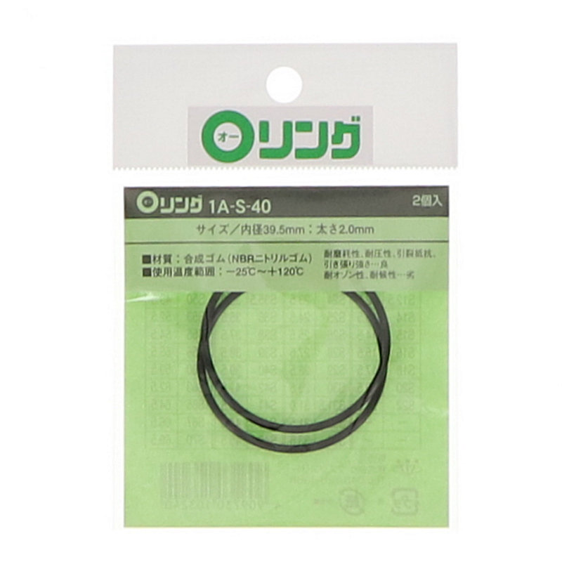 Oリング 1A-S-40