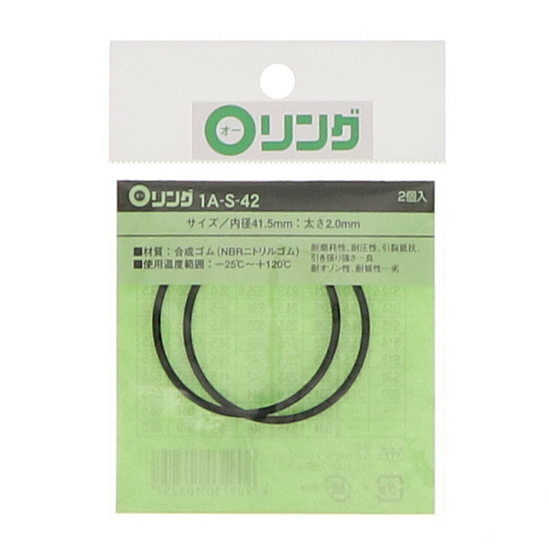 Oリング 1A-S-42