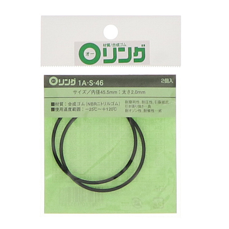 Oリング 1A-S-46