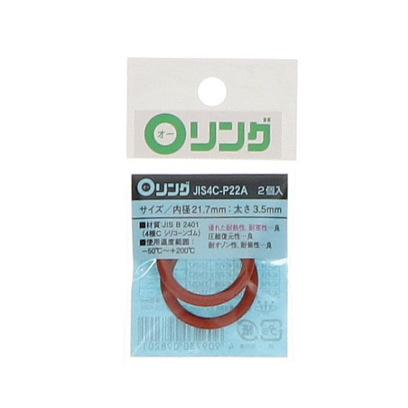 Ｏリング　４種Ｃ　シリコンゴム　ＪＩＳ－４Ｃ－Ｐ２２Ａ
