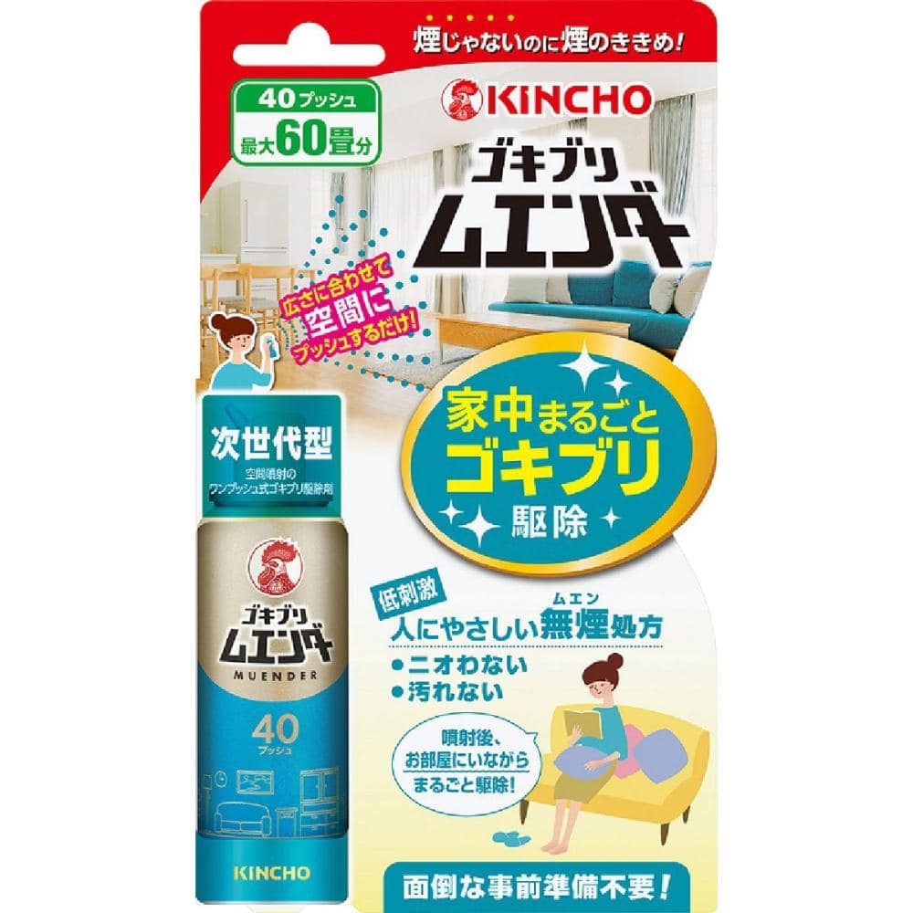 金鳥　ゴキブリムエンダー　トコジラミに効く　４０プッシュ