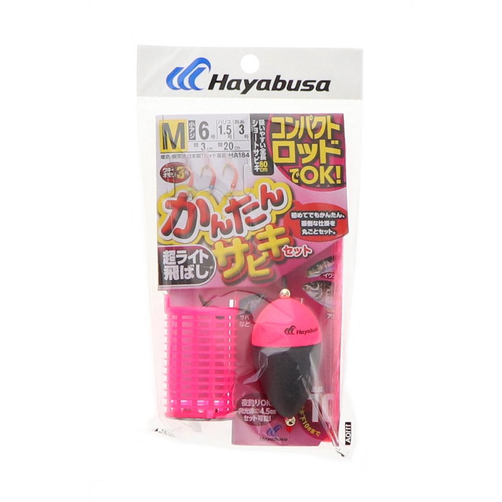 ハヤブサ　コンパクトロッド　カンタン超ライト飛ばしサビキセット
