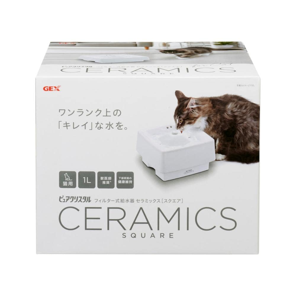 ＧＥＸ ピュアクリスタル フィルター式給水器 セラミックススクエア 猫用の通販 | ホームセンター コメリドットコム