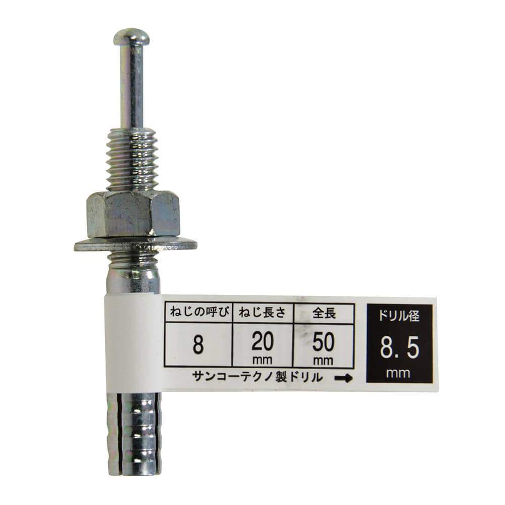 サンコーオールアンカー C850-1P の通販 サンコーオールアンカー C850-1P の通販