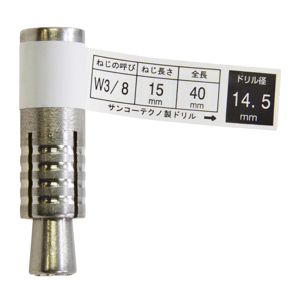 サンコーグリップアンカーステン SGA30-1P の通販 サンコーグリップアンカーステン SGA30-1P の通販