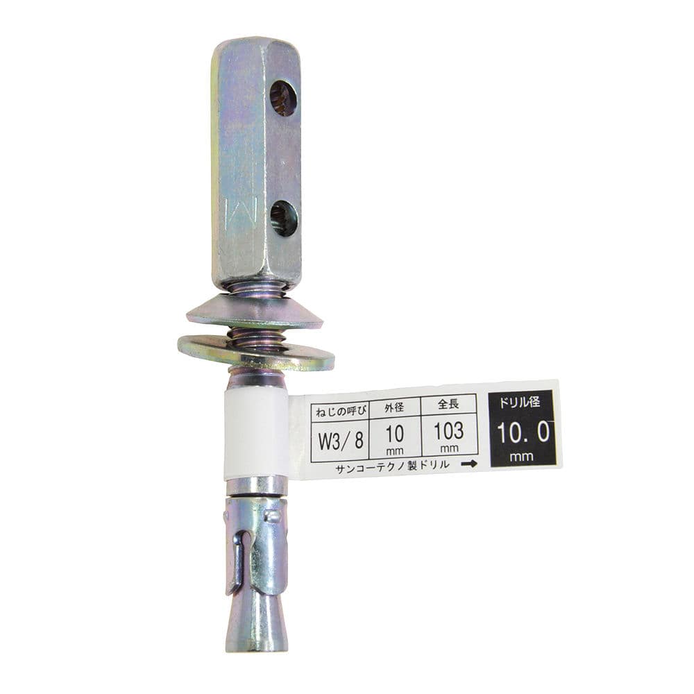 サンコートルコンアンカー　ＡＷ３０５０ＢＷ１Ｐ