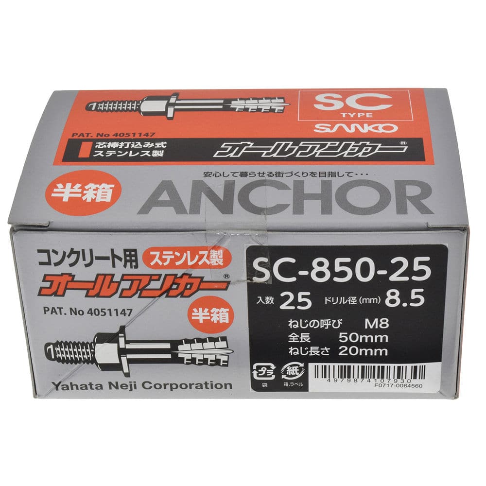 関西工業 ＪＩＳ規格シャックルＭ級 ＳＣ－１０の通販 