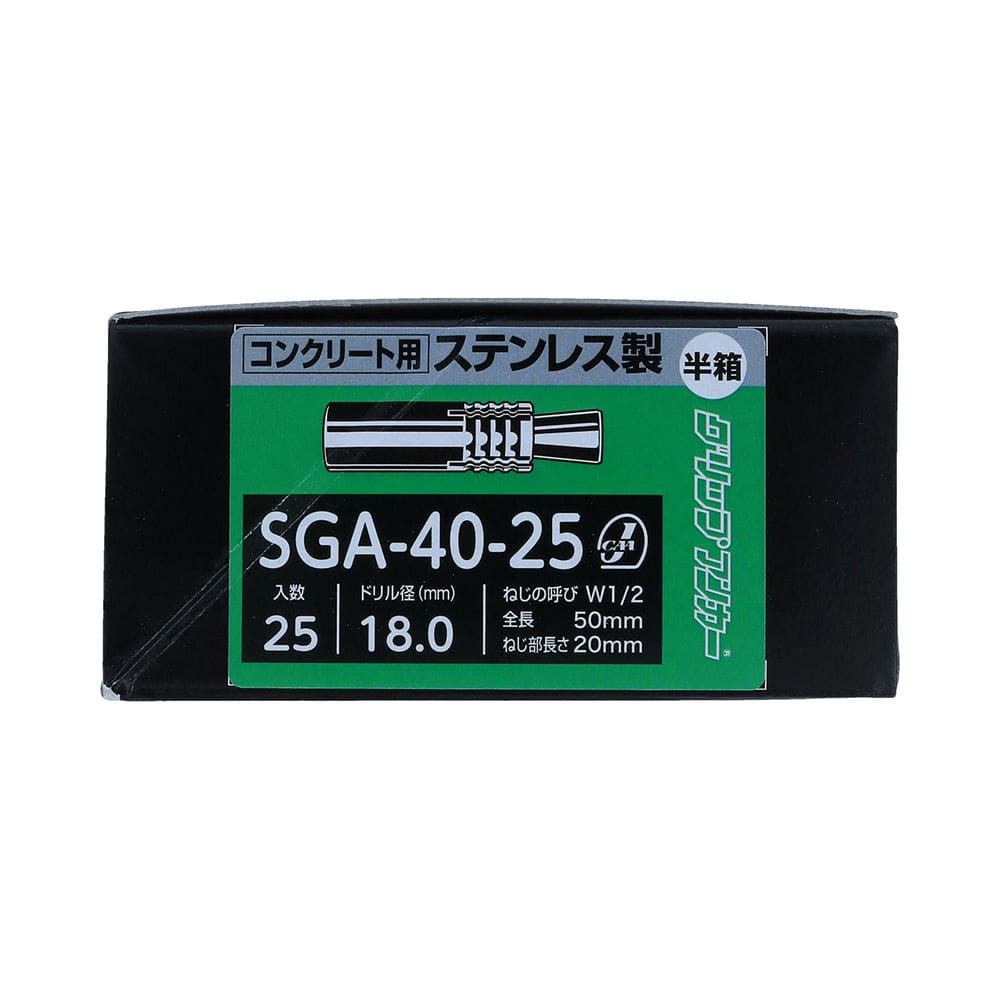 グリップアンカーステン半箱 SGA-40