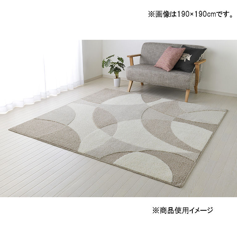 萩原　抗ウィルスラグ　ジャスト　ベージュ　１９０×２４０ｃｍ