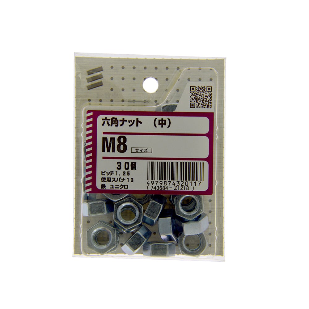 六角ナット(中) M8 30個入り