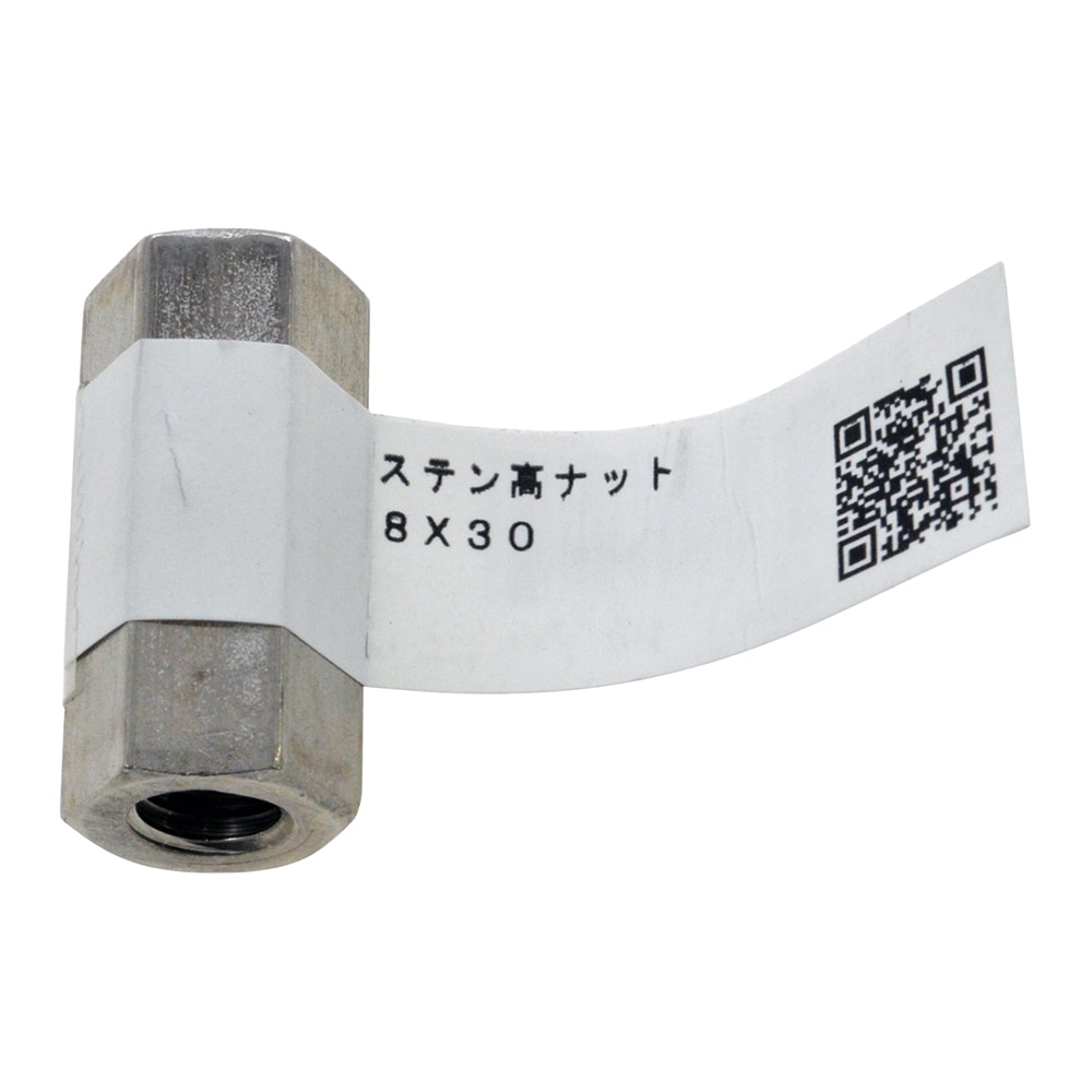 ステン高ナット 8X30