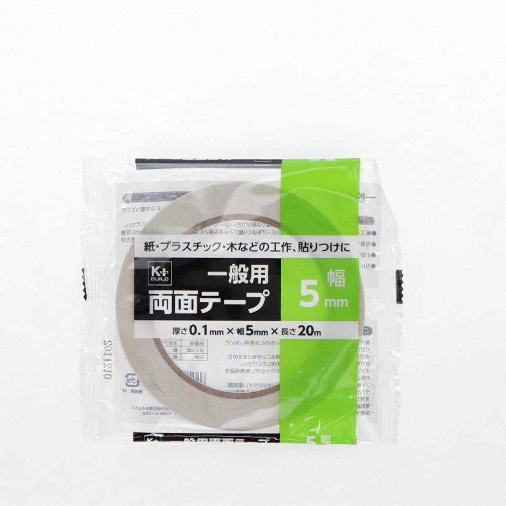 K+ 一般用両面テープ 5mm×20m×0.1mm の通販