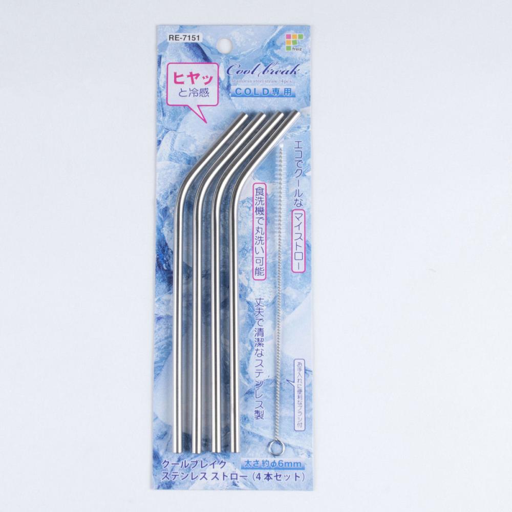 ステンレスストロー ４本セットの通販 ホームセンター コメリドットコム