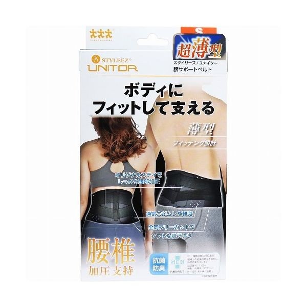 スタイリーズ ユナイター S