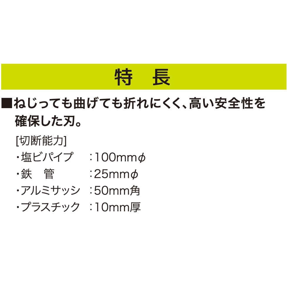 ゴミ分別折込式鋸　２１０ｍｍ　本体　ＫＷ－２１０