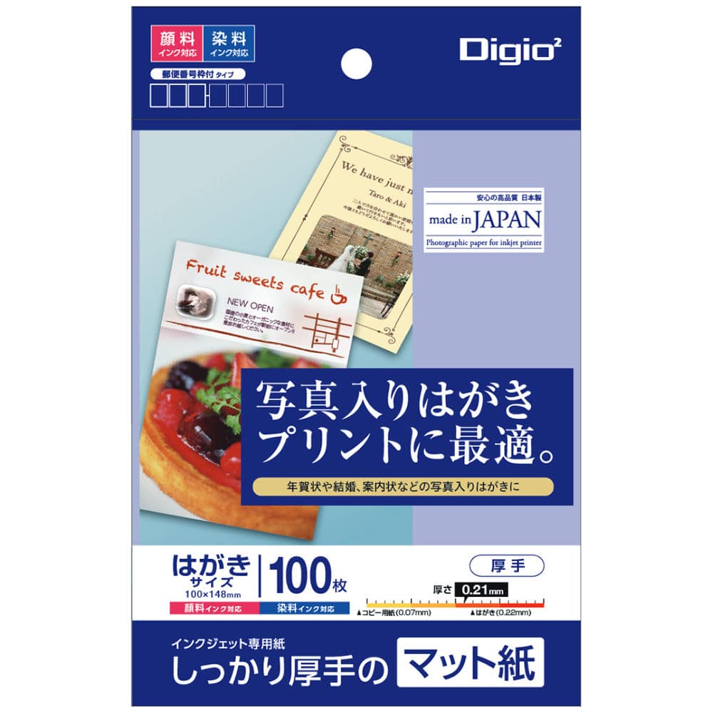 ナカバヤシ　インクジェットはがきマット紙　１００枚　ＪＰＭ２－ＰＣ１０